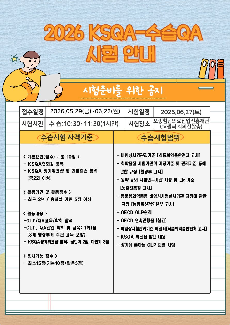 수습 시험범위 안내.jpg